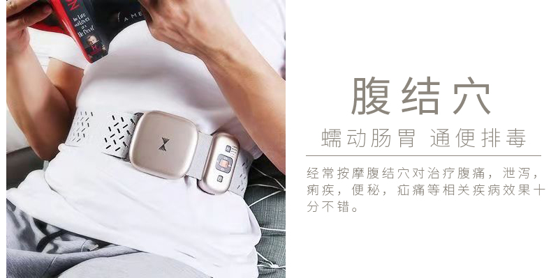 周天律動(dòng)音樂(lè)腰部按摩器腹結(jié)穴蠕動(dòng)腸胃通便排毒：經(jīng)常按摩腹結(jié)穴對(duì)治療腹痛、泄瀉、痢疾、便秘、疝痛等相關(guān)疾病效果十分不錯(cuò)。
